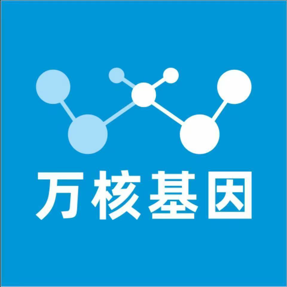 台州椒江万核医学基因检测咨询服务点